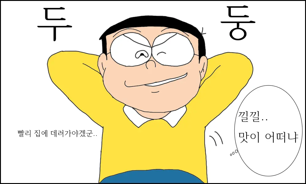 이슬이 노예 만드는 만화
